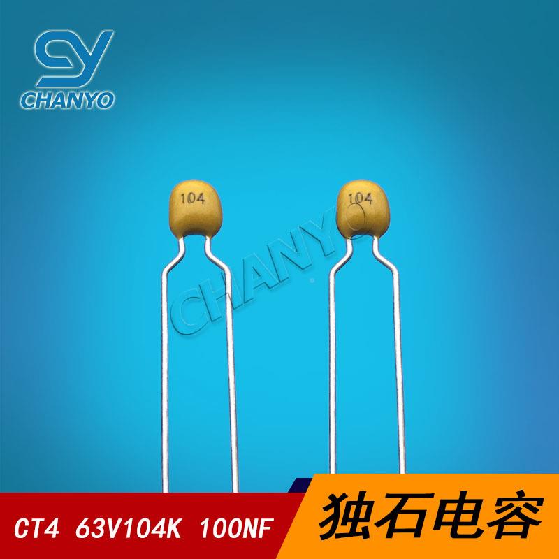 系CT4独石电容6363V104KV104K长脚630V.1UF积列层全电容100NF
