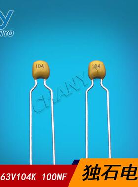 系CT4独石电容6363V104KV104K长脚630V.1UF积列层全电容100NF
