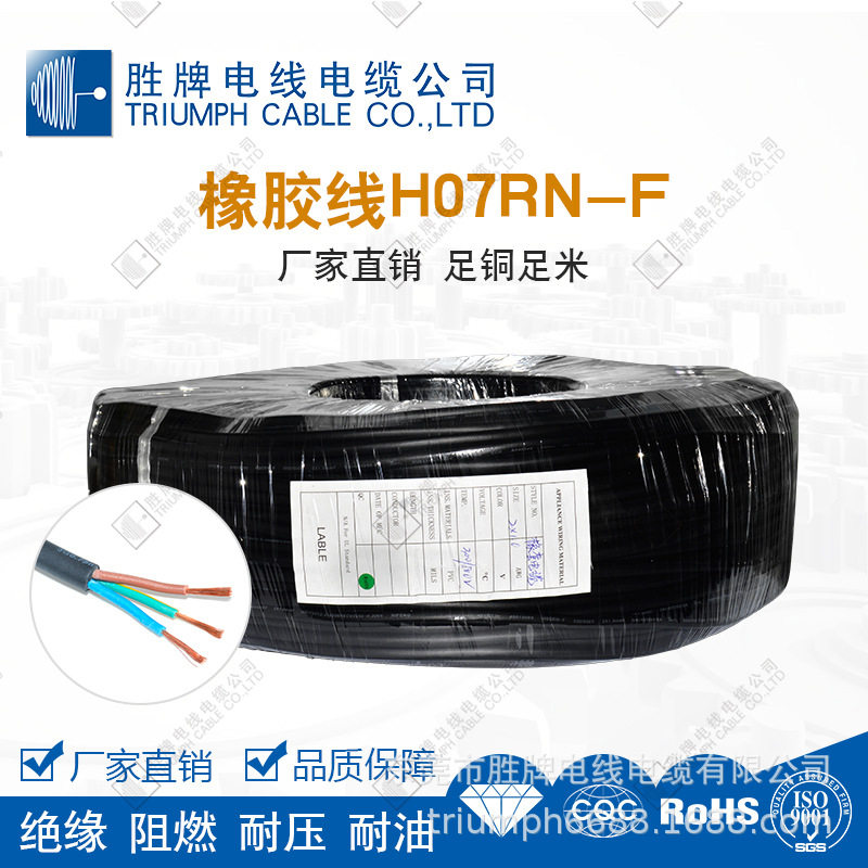 欧规环保橡胶线h07rn-f防寒耐温地埋灯草坪灯3*2.5mm VDE欧规认证