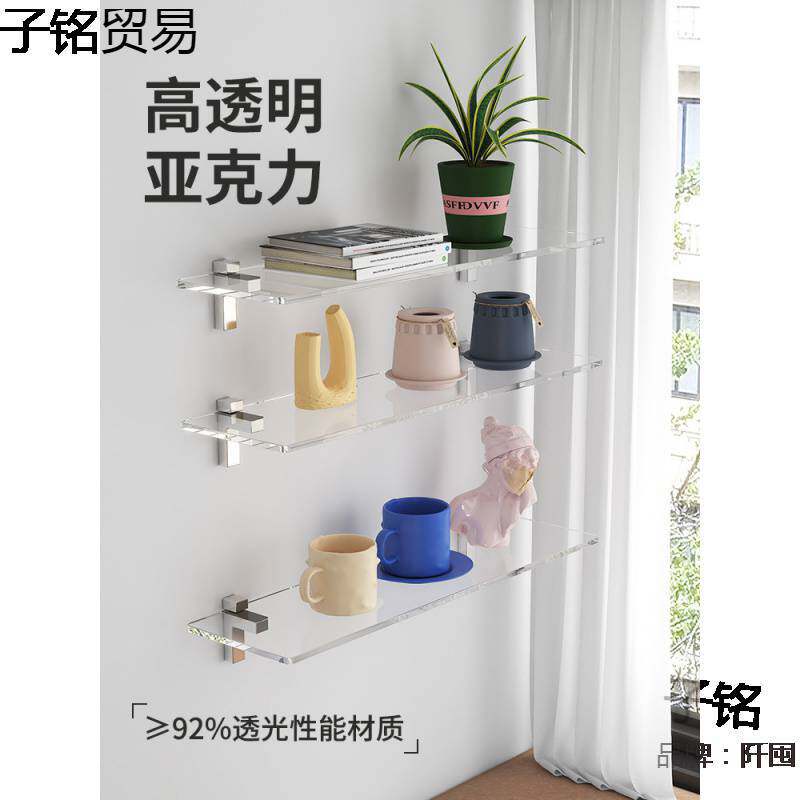 轻奢置物架墙上挂墙隔板收纳夹子亚克力板透明展示架书架