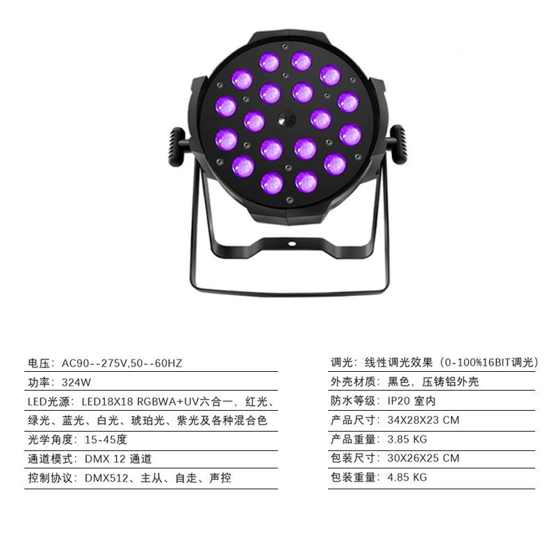 捷创18全彩调焦灯帕室内舞18颗全彩台染智能灯光表演灯颗光色灯氛