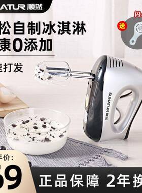 顺然30W打蛋0器电动手家用烘20170110焙小型持打打蛋机蛋糕搅拌器