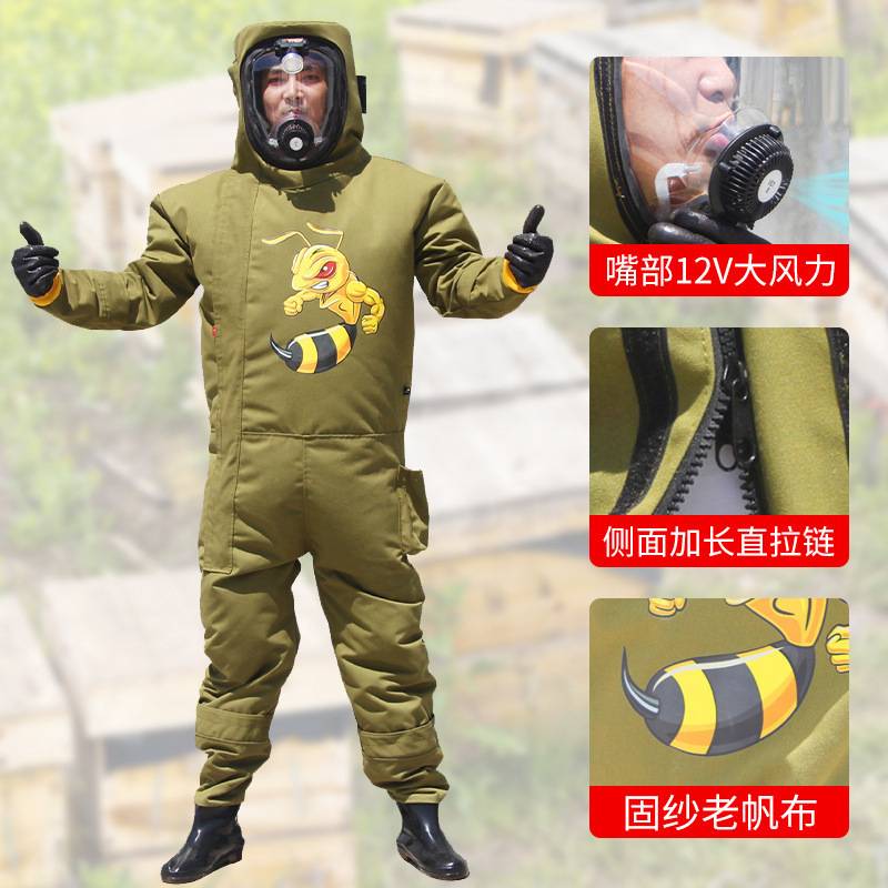 帆布马蜂服爬树耐磨抓胡蜂防护服全身连体带风扇充气防蜂服