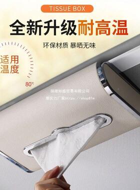 车载纸用餐巾盒创车ZKE意汽车遮阳板挂式抽纸盒车内扶手箱巾盒纸