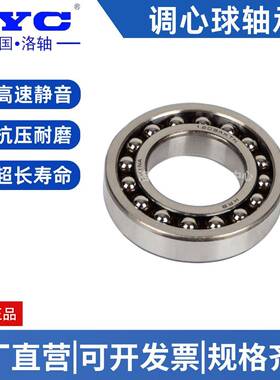 LYCION洛阳轴承23A12ATNT2313N双列高速调心球机械设备、汽车行业