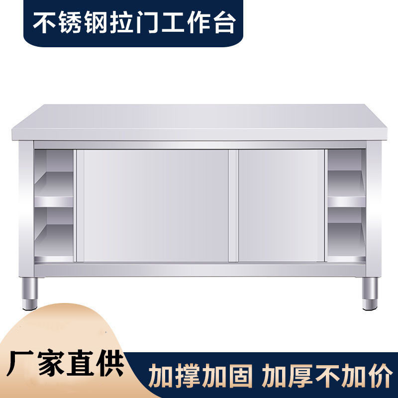 不锈钢商用厨房操作台