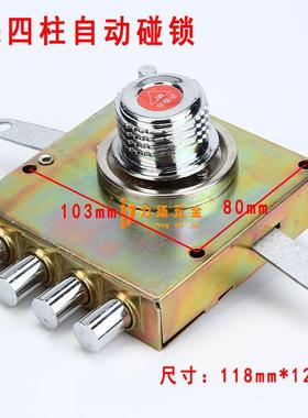 四锁柱片锁德芯防盗MCA叶门锁体碰锁门锁德保安锁片体老式自动防
