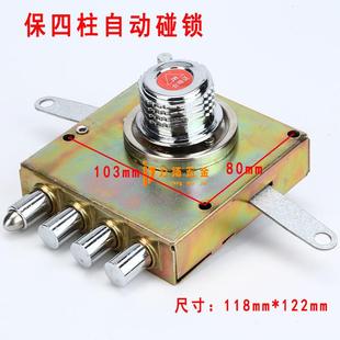 四锁柱片锁德芯防盗MCA叶门锁体碰锁门锁德保安锁片体老式自动防