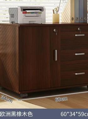 办公桌下柜文件N201柜办公柜木边带锁柜屉柜子打印机抽矮柜储质物