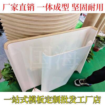 曲板圆弧造型板异形桦木合板包柱弯子多柜层实木KJM001胶衣橱造型