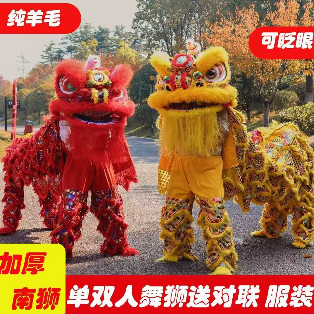 五彩新款羊毛舞狮道具南狮全套舞狮道具醒狮双人羊毛服装全套成人
