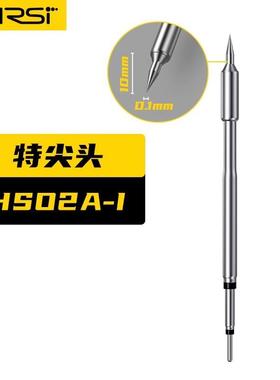 HS-02电烙铁配0件HS02A烙头铁ZXM2B烙铁配件