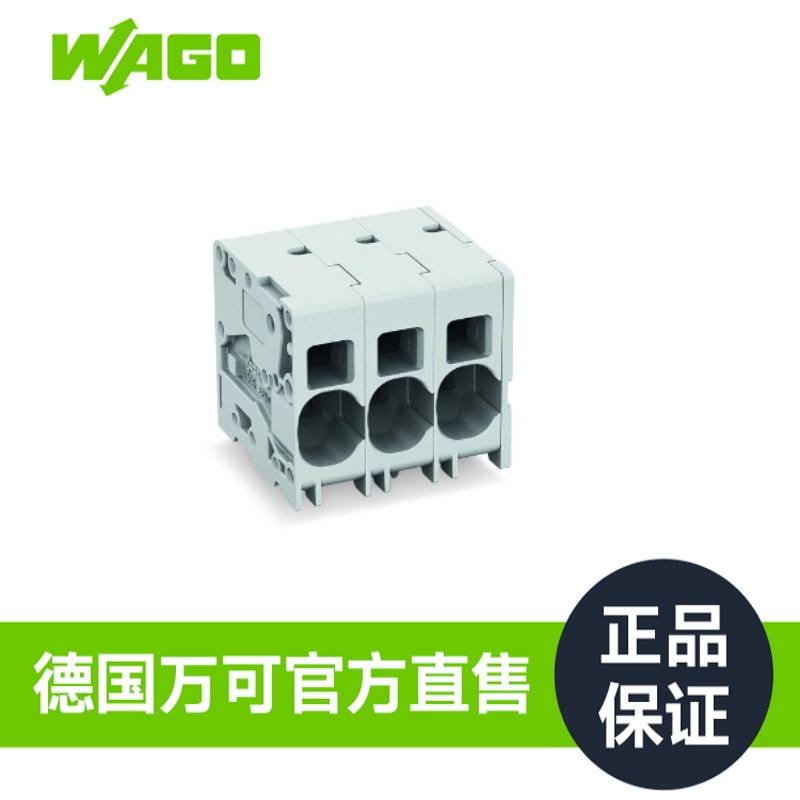 万可接线端子PCB 接线端子,型号2636-1103/020-000
