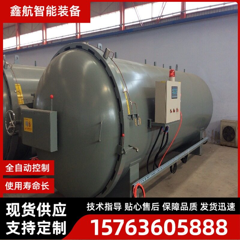 鑫航超临界流体高温发泡反应罐