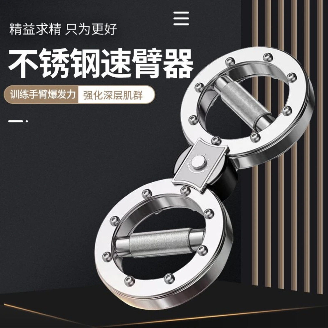 男士拳击格斗可调臂力器