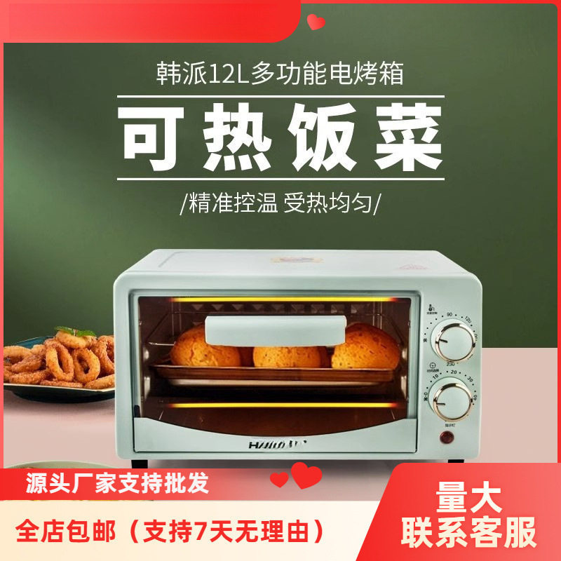 小型微波炉迷你蒸烤一体机热饭个人烤箱烘焙专用新款小迷家用包邮