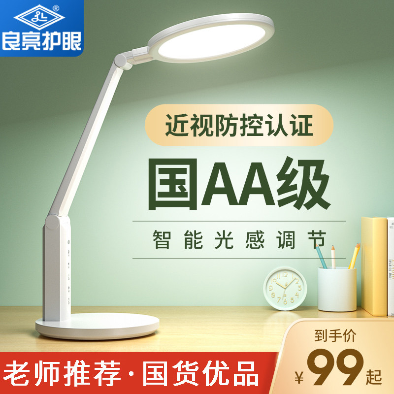 W7国aaa级台灯学习儿童书桌护眼灯防近视学生插电式防蓝光