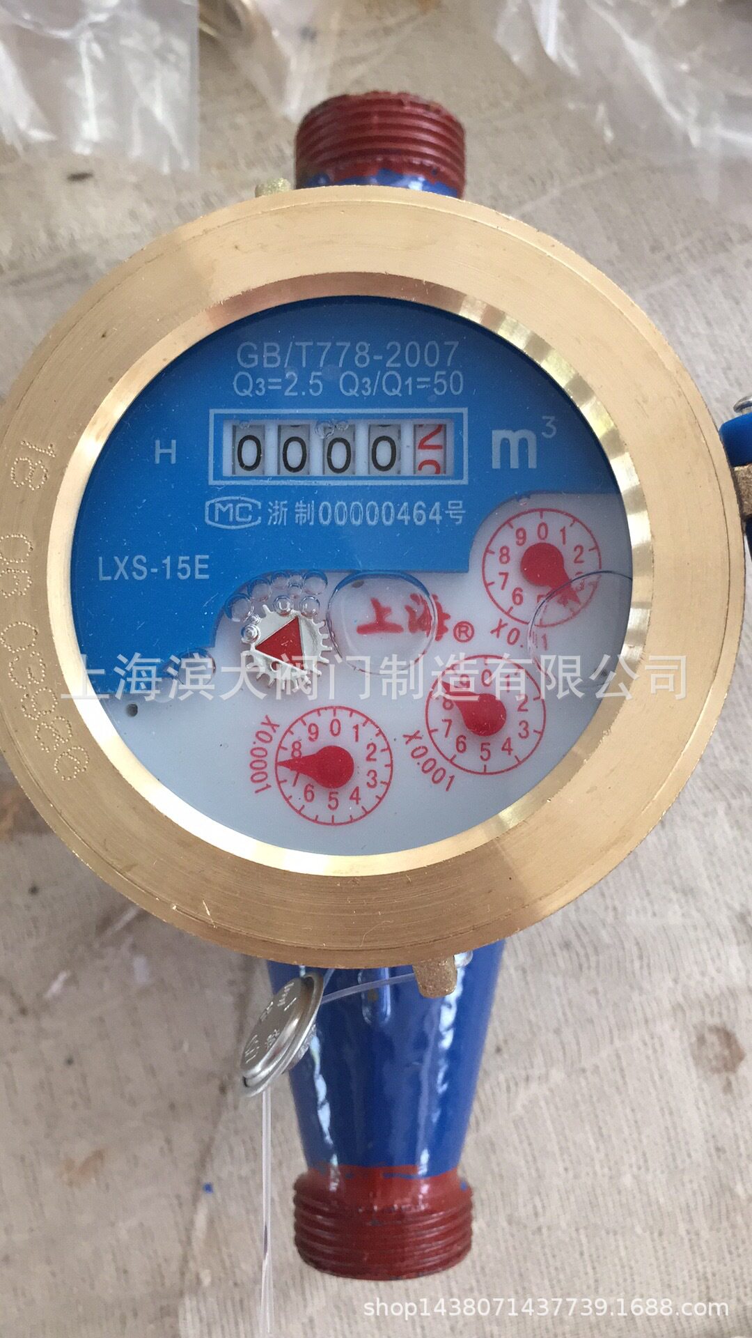 上海沪光丝扣冷水水表DN15-40