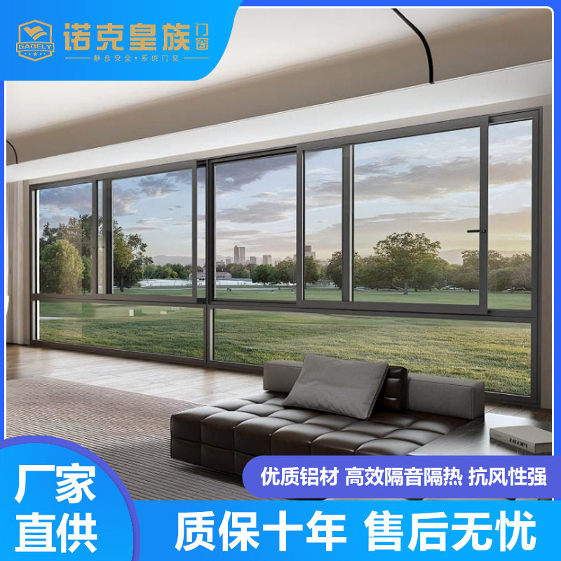 铝合金推拉窗全屋多色卧室客厅简约防水防潮隔音窗封阳台落地窗
