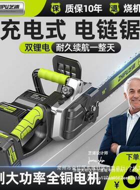 国芝浦充德电刷电锯无锂电大锯功率家用手持电链78336锯户外锯木