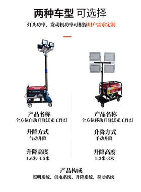 移升降工作灯SF6110B应急施工多FUO功能移动照明动系发电灯统车W