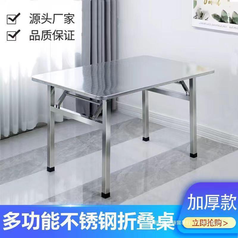 加厚可摊不锈钢桌餐桌家用宿舍出租房烧烤夜XJA折市摆叠地便携小