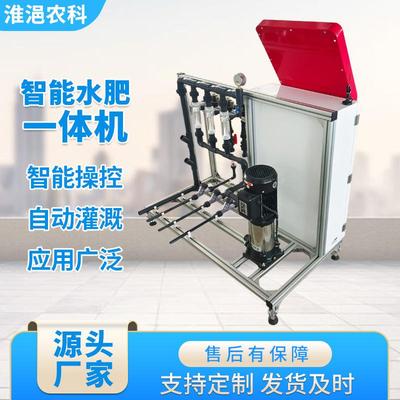 滴灌一体化灌施肥器GPO全自肥喷浇水过动滤设备智慧农业水肥施一