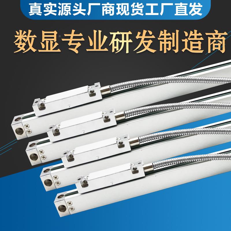 DiotrDC10F光栅尺数显表车光栅尺n小型光栅电子尺数显光栅尺显床