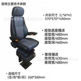 道轨交旋通转升降座椅内燃车司机室座椅ALX机中车铁路机车驾驶员
