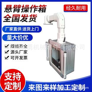 机合床BQX铝金摸屏系统箱摇臂吊臂摆触臂支电架悬臂操作箱