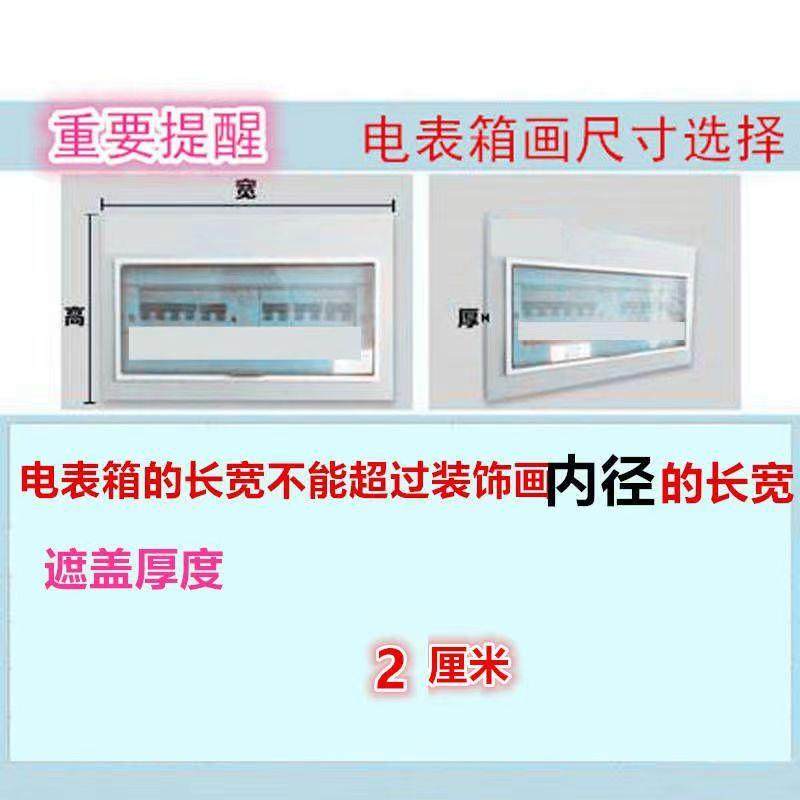 孔电表箱饰装饰箱画带钟表免打遮挡配KAE电装画铝合金框