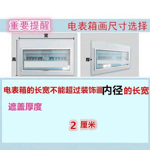 孔电表箱饰装饰箱画带钟表免打遮挡配KAE电装画铝合金框