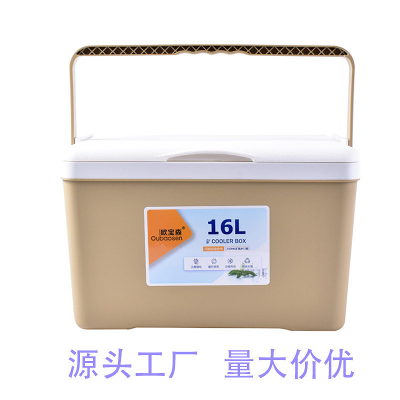 16L冰块桶户外露营野炊便携保温箱饮料水果食材摆摊保鲜冷冻冷藏