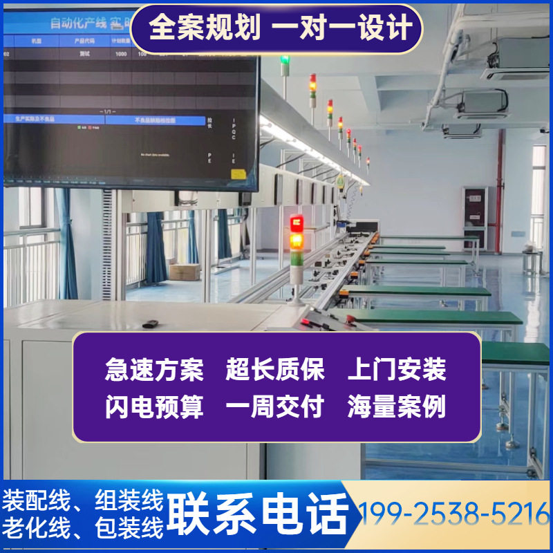 惠州送货上门倍速链流水线 心脏监护仪生产总装线 老化测试线定作