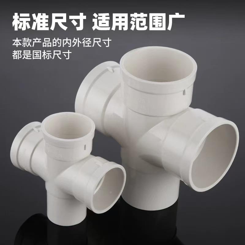 PVC内插缩口四通排水管配水件50/75下SGF/1平10面立体四通下缩管