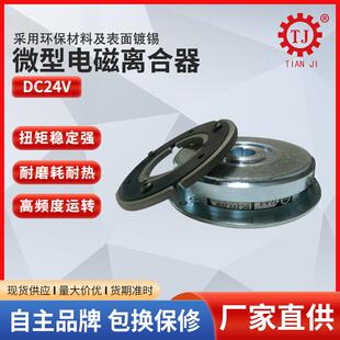 江磁苏合浙牙嵌式电离器d江ly5上海CYDL0天津双向电磁离合器厂家