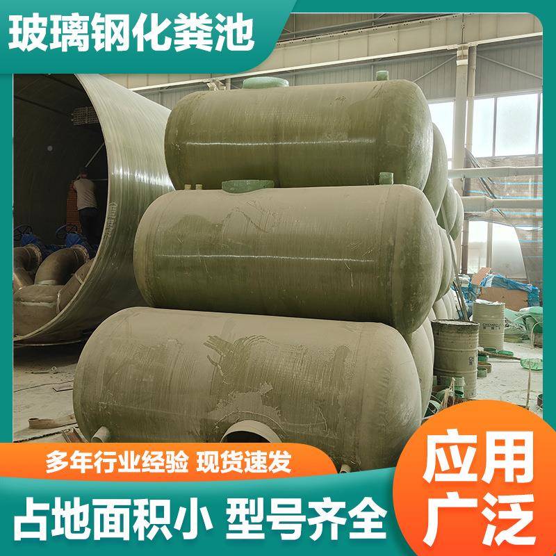 玻璃钢化新池农村改造家用化粪池三格缠式隔油池绕ROS化粪粪池