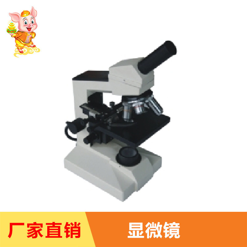 专业光学生物显微镜套装 便携科普高倍高清 显微镜