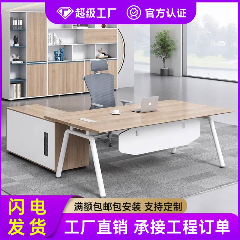 办公桌老板桌办公室时尚办公桌椅组合简约现代主管桌经理办公室桌