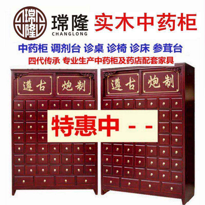 隆实木OZV柜曲柳樟松抽木参茸柜展水柜调剂台屉瑺陈列