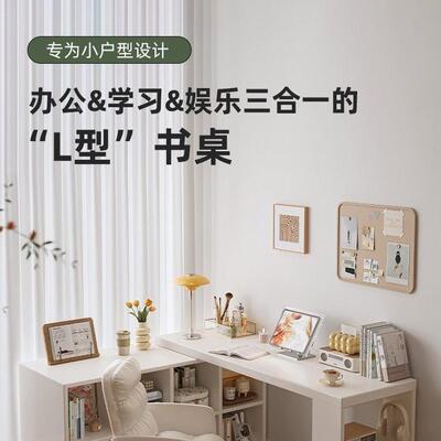 转角书桌家用学习桌子室女梳妆台书LTX柜一体实脑生木l型拐角电卧