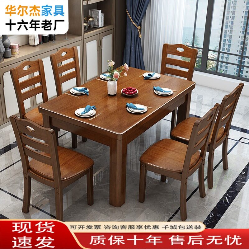 实木餐桌椅方桌长方形木质吃饭桌子家用小户型4-6人西餐桌组合定