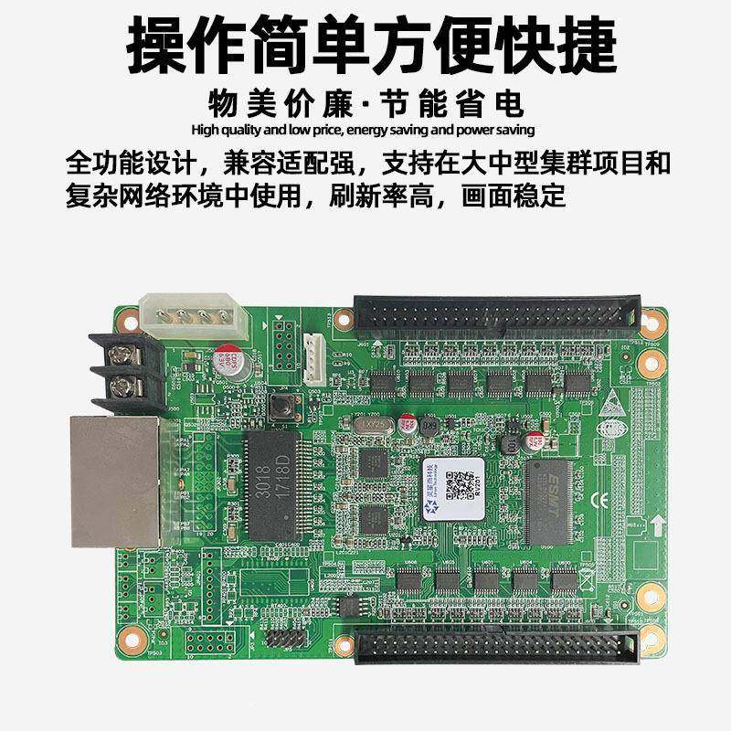 显灵星雨卡RV201广告屏大屏幕全彩e接收室内ld示屏电子屏DNJ控制