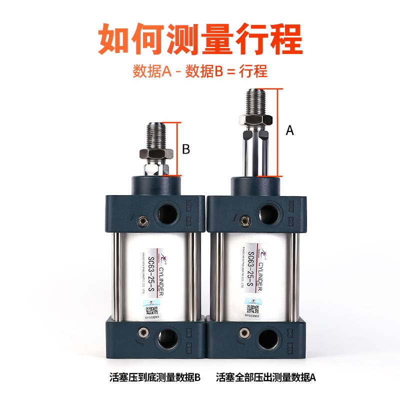 星辰气动标准气缸SC32/40/50/63/80/100/125-75X150X200-350-400