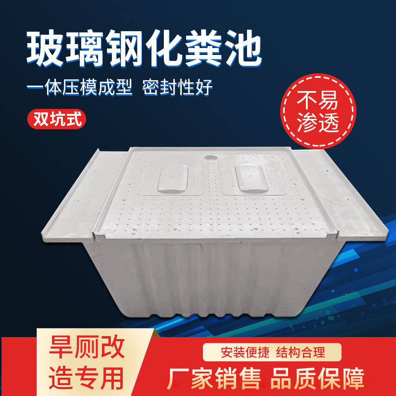 玻璃钢模压化粪池环保净化