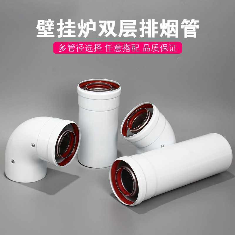 燃气壁挂炉烟管铝125*80采暖炉烟道管加长节安装登高节 弯头