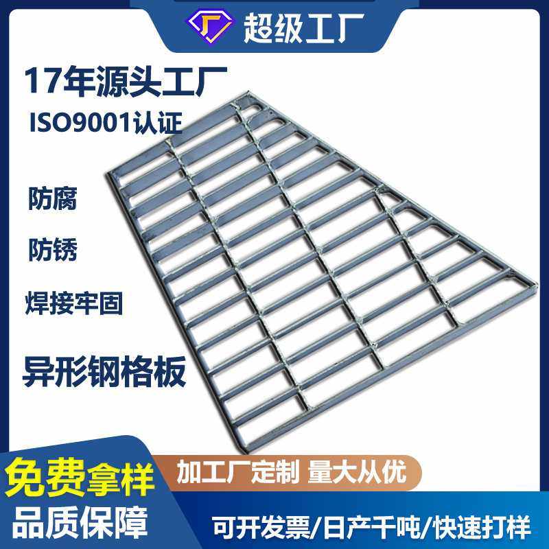 镀锌Q235马道钢格栅热镀锌钢格板重型平台防滑地沟盖板密孔防滑,基础建材,排水沟槽/盖板,淘宝优惠券,粉丝福利购,淘宝优惠卷