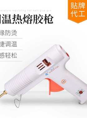 盛联SL-H轻型调温热熔胶枪11ＭＭ胶条点胶设备150W高温型热熔胶枪