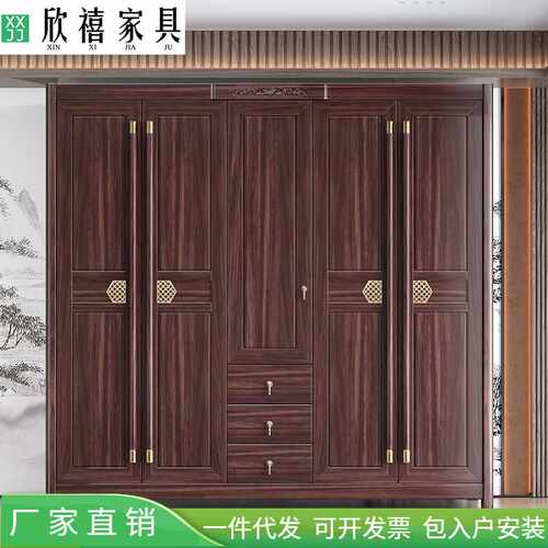 乌金木新中式实木大容量置物柜家用衣柜卧室收纳柜储物柜直销