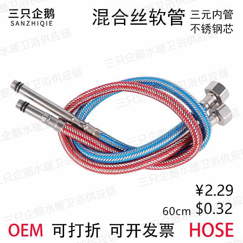 家用不锈钢编织尖头进水软管脸盆洗菜盆单孔水龙头冷热上水管配件,家装主材,进水软管,淘宝优惠券,粉丝福利购,淘宝优惠卷